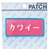 Pop Killer Kawaii Patch